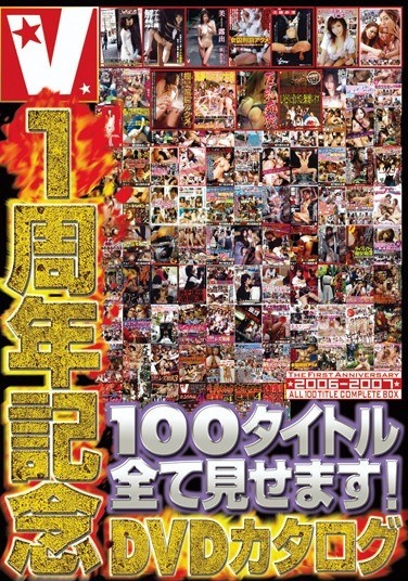 And Show All 100 Titles Anniversary DVD Catalog V1! - Poster