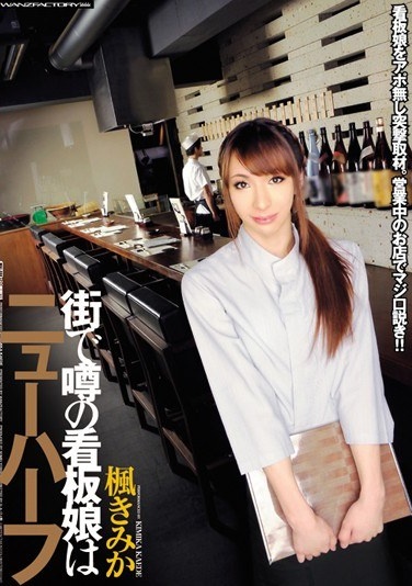 Poster Girl Of The Rumor Is Maple Kimika Transsexual In The City - Poster