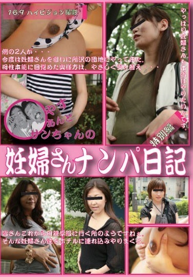 Special Edition Of Chan & Son Diary Nampa Ease Of Pregnant Women - Poster