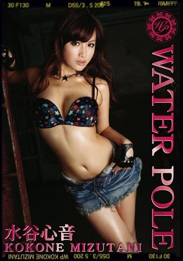 Mizutani Heart Sound WATER POLE 06 - Poster