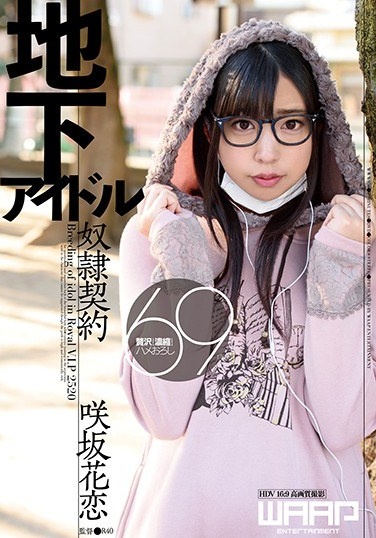 Underground Idle Slave Contract Hanakoi Sakisaka - Poster