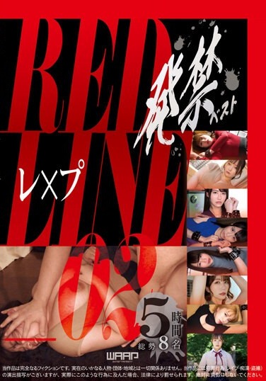 Banned Best Rape RED LINE_02 - Poster