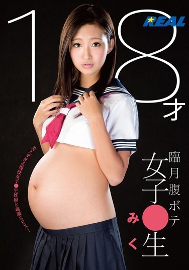 18-year-old Full-term Belly Blobbing Women ● Raw Miku - Poster