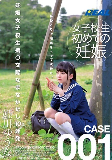 Pregnant School Girls Assistance ○ Dating's A Namanaka 10 Barrage Yuna Himekawa - Poster