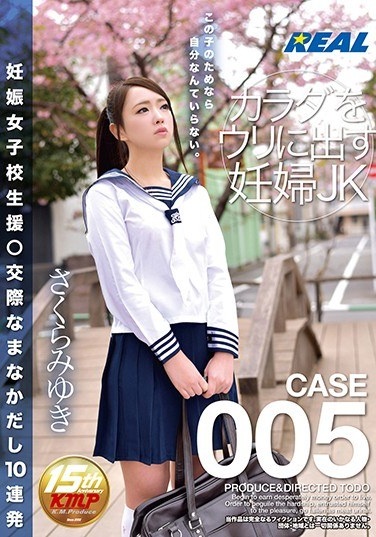 Pregnant Women's School Student Support ○ Good Fortune Daikyo Miyuki Sakura - Poster