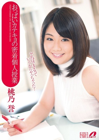 Contact Individual Tuition Peach 乃誉 Of Tits Katekyo - Poster