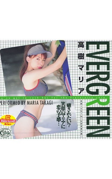 Maria Takagi EVER GREEN - Poster