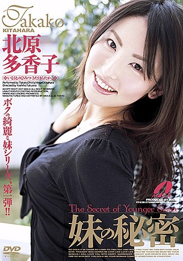 Takako Kitahara Secret Of The Sister - Poster