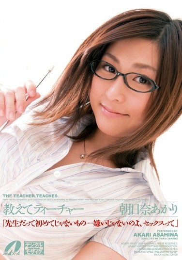 Teacher, Teach Me Akari Asahina - Poster