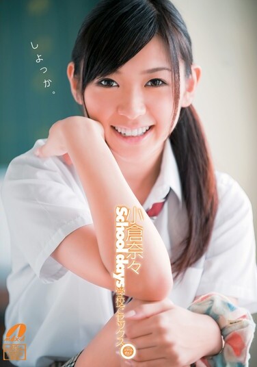 Nana Ogura Our School Days - Poster