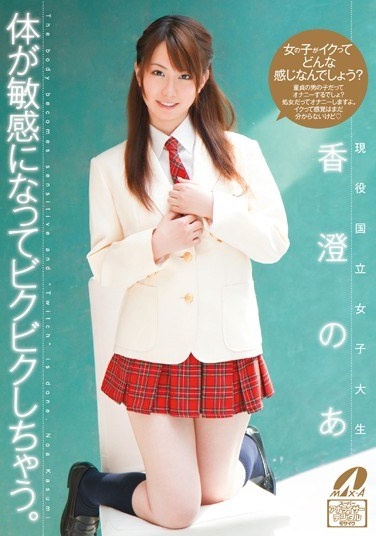 Fearful They Become Sensitive National College Student Body Active. Kasumi Variant Of - Poster