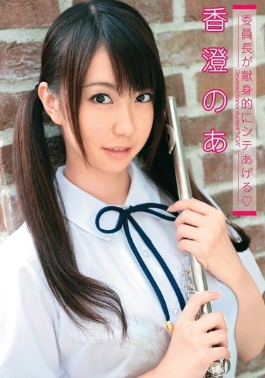 ◆ Kasumi Variant Of The Increase Devoted To Cite Chairman - Poster