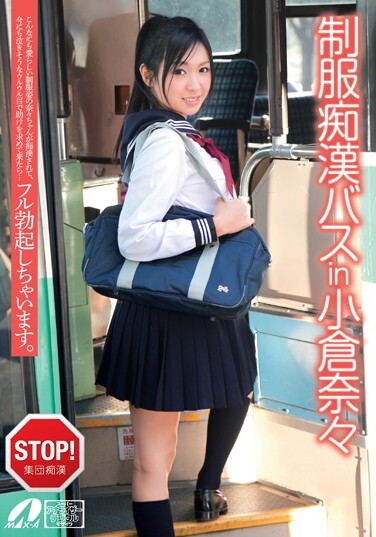Nana Ogura Bus Molester In Our Uniform - Poster
