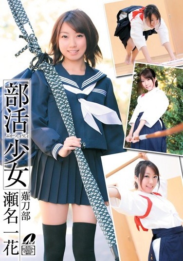 Sena Ichihana Girl Club - Poster