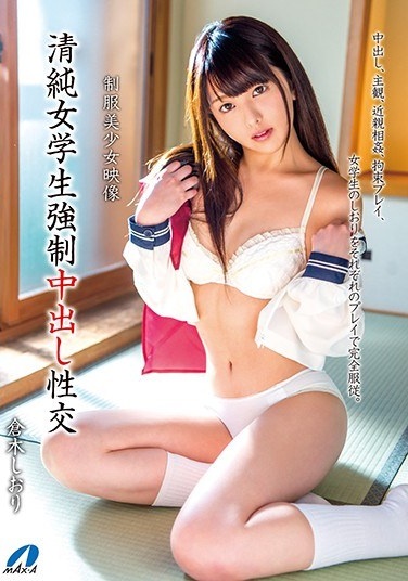 Seijin Girl Student Forced Cum Inside Sexual Intercourse Kuraki Shiori - Poster