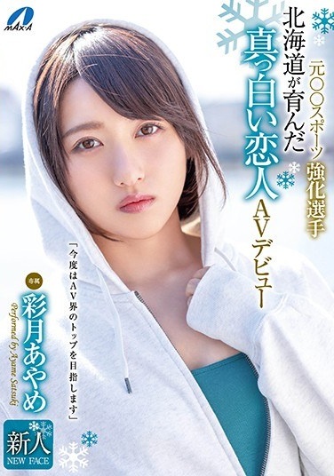 Former ○○ Sports Strengthening Player A Pure White Lover AV Debut Brought Up In Hokkaido Aya Ayatsuki - Poster