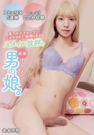 某アイドルグループにスカウトされた経験もあるスタイル抜群な超絶イケメン男の娘。本名不明 - Poster