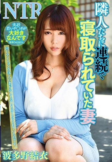 His Wife Hatano Yui Who Had Been Sleeping In Succession By Neighbors - Poster