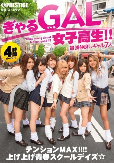 Gal GAL School Girls! ! - Poster