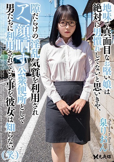 I Think That A Sober And Serious Hard Girl Is Never Accustomed To A Man, But She Does Not Know That It Is Used By Men As A Public Toilet That Exposes Her Face By Using Her Horny Temperament Full Of Gaps (laugh) Izumi Rion - Poster