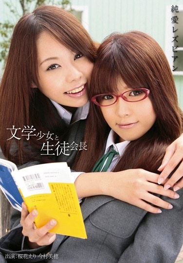 A Girl And A Literature Student Body President - Poster