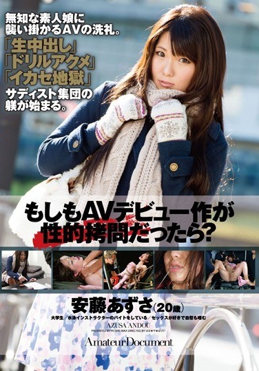 もしもAVデビュー作が性的拷問だったら？ 安藤あずさ - Poster