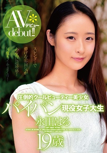 Overwhelming Cool Beauty Beautiful Girl Shaved Active College Student AV Debut Haru Nagata - Poster