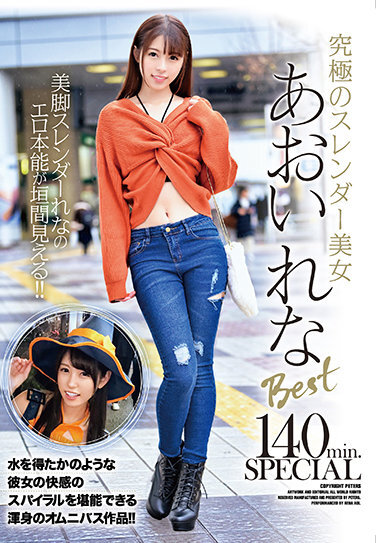 Ultimate Slender Beauty Rena Aoi Best - Poster