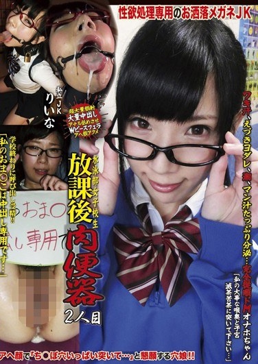 After School Meat Urinal Second Person Riina - Poster