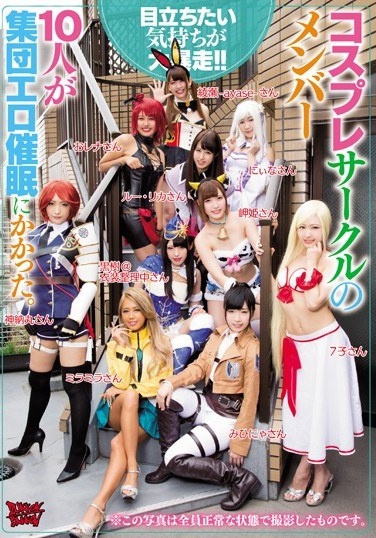 Ten Members Of The Cosplay Circle Hypnotized Group Erotic Hypnosis - Poster